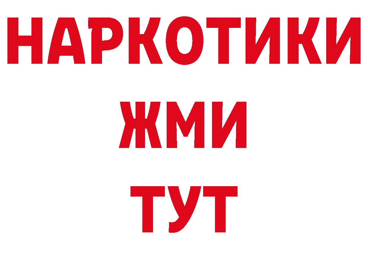 Наркошоп нарко площадка официальный сайт Андреаполь